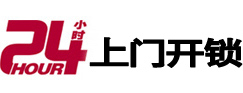 潜江专业电话开锁服务